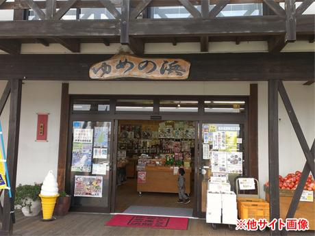 おみやげ店「ゆめの浜」