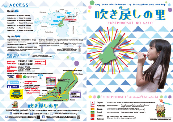 Brochure (English)